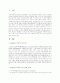 Rothman의 지역복지 실천 모델의 3유형 중 하나를 선택하여 실제 국내 및 해외에서 예를 찾아 주제와 실천과정에 대해 기술 2페이지