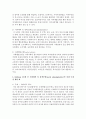 Rothman의 지역복지 실천 모델의 3유형 중 하나를 선택하여 실제 국내 및 해외에서 예를 찾아 주제와 실천과정에 대해 기술 3페이지
