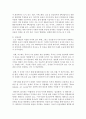 Rothman의 지역복지 실천 모델의 3유형 중 하나를 선택하여 실제 국내 및 해외에서 예를 찾아 주제와 실천과정에 대해 기술 4페이지