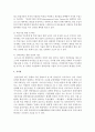 관심있는 기업을 1곳 선정하여 그 기업의 핵심역량을 파악하여 정의하고, 경쟁우위를 명확히 기술 5페이지