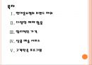 [현대홈쇼핑경영전략]현대홈쇼핑 성공요인분석 PPT자료 2페이지
