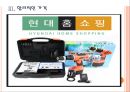 [현대홈쇼핑경영전략]현대홈쇼핑 성공요인분석 PPT자료 11페이지