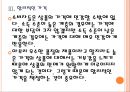 [현대홈쇼핑경영전략]현대홈쇼핑 성공요인분석 PPT자료 13페이지