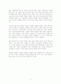 불타는 구두를 신어라 독후감 감상문 서평 요약 김원길!!!! 5페이지