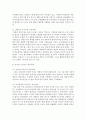 브랜드 포지셔닝에서 성공한 국내외 사례를 찾아 이를 분석하십시오 5페이지
