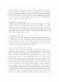 브랜드 포지셔닝에서 성공한 국내외 사례를 찾아 이를 분석하십시오 6페이지