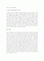 브랜드 포지셔닝에서 성공한 국내외 사례를 찾아 이를 분석하십시오 8페이지