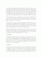 ‘부모훈련의 실제’에서 다룬 내용 중 ‘그림책 읽어주는 방법’에 대해 실제 작용한 사례를 다음의 내용이 포함되도록 기술 6페이지
