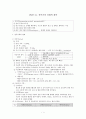 5.산욕기 간호 - 산욕기의 신체적 회복 & 간호문제별 산욕간호 & 어머니의 사회 심리적 적응 : Reva Rubin(1984) 모성역할 수행 - 3단계 1페이지