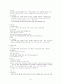 5.산욕기 간호 - 산욕기의 신체적 회복 & 간호문제별 산욕간호 & 어머니의 사회 심리적 적응 : Reva Rubin(1984) 모성역할 수행 - 3단계 9페이지