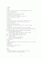 5.산욕기 간호 - 산욕기의 신체적 회복 & 간호문제별 산욕간호 & 어머니의 사회 심리적 적응 : Reva Rubin(1984) 모성역할 수행 - 3단계 10페이지