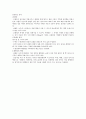 뇌졸중 환자의 급성기 간호에 대해서 5페이지