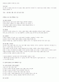 사회복지사가 Ct에게 개입하는 실천과정은 무엇이고, 각 과정에서 사용하는기술에 대하여 설명.(개입기술) 6페이지