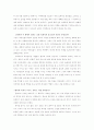 [서평, 독후감] 새들백교회 이야기 _ 릭 워렌 (Rick Warren) 저 2페이지