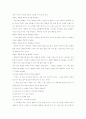 [서평, 독후감] 새들백교회 이야기 _ 릭 워렌 (Rick Warren) 저 3페이지