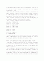 [서평, 독후감] 새들백교회 이야기 _ 릭 워렌 (Rick Warren) 저 4페이지