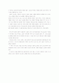 [서평, 독후감] 새들백교회 이야기 _ 릭 워렌 (Rick Warren) 저 5페이지