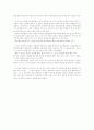 회중분석 및 나의 설교 평가 2페이지