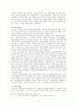 시편44편-민족탄식시 3페이지