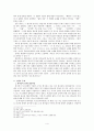 시편44편-민족탄식시 4페이지
