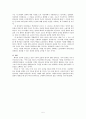 시편44편-민족탄식시 5페이지