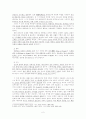 아가(雅歌)서 3페이지