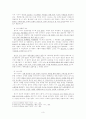 아가(雅歌)서 4페이지