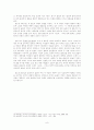 아가(雅歌)서 9페이지