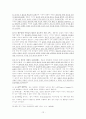 아가(雅歌)서 13페이지