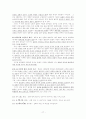 아가(雅歌)서 18페이지