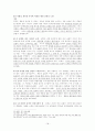아가(雅歌)서 19페이지