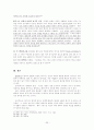 아가(雅歌)서 23페이지