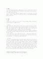 히브리서 주해 2페이지
