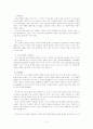 히브리서 주해 3페이지