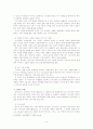 히브리서 주해 5페이지