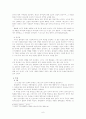 히브리서 주해 7페이지