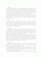 히브리서 주해 11페이지