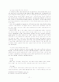 히브리서 주해 18페이지