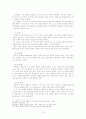 히브리서 주해 20페이지
