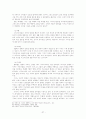히브리서 주해 28페이지
