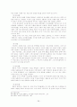 히브리서 주해 29페이지