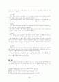 히브리서 주해 30페이지