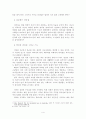 개척자의 리더십 5페이지