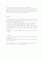 개척자의 리더십 6페이지