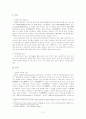 [교회개척학] 교회개척의 정의 2페이지