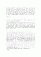 [교회개척학] 교회개척의 정의 3페이지