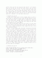 [교회개척학] 교회개척의 정의 4페이지