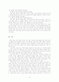 [교회개척학] 교회개척의 정의 6페이지