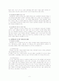 [서평] 김세윤의 요한복음 강해 2페이지