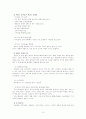 [서평] 김세윤의 요한복음 강해 3페이지